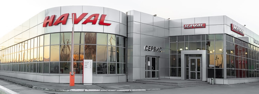 Haval Центр Автолидер